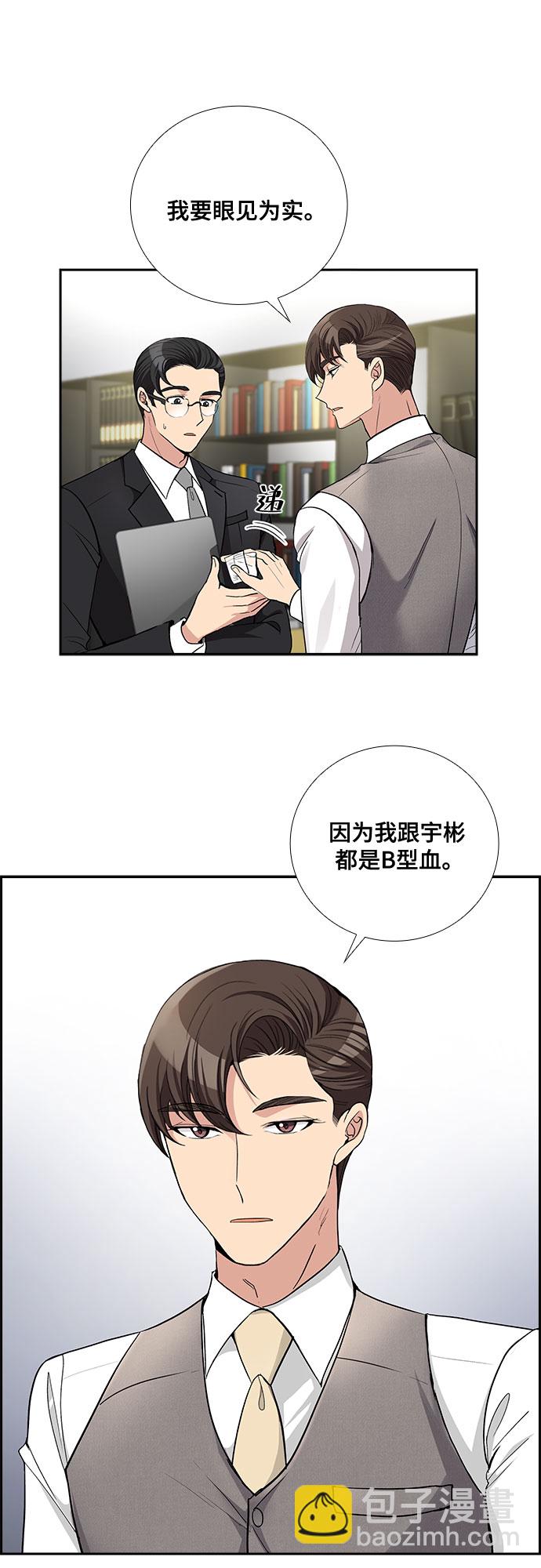 [第44话] 我的儿子，我的亲儿子（1）12