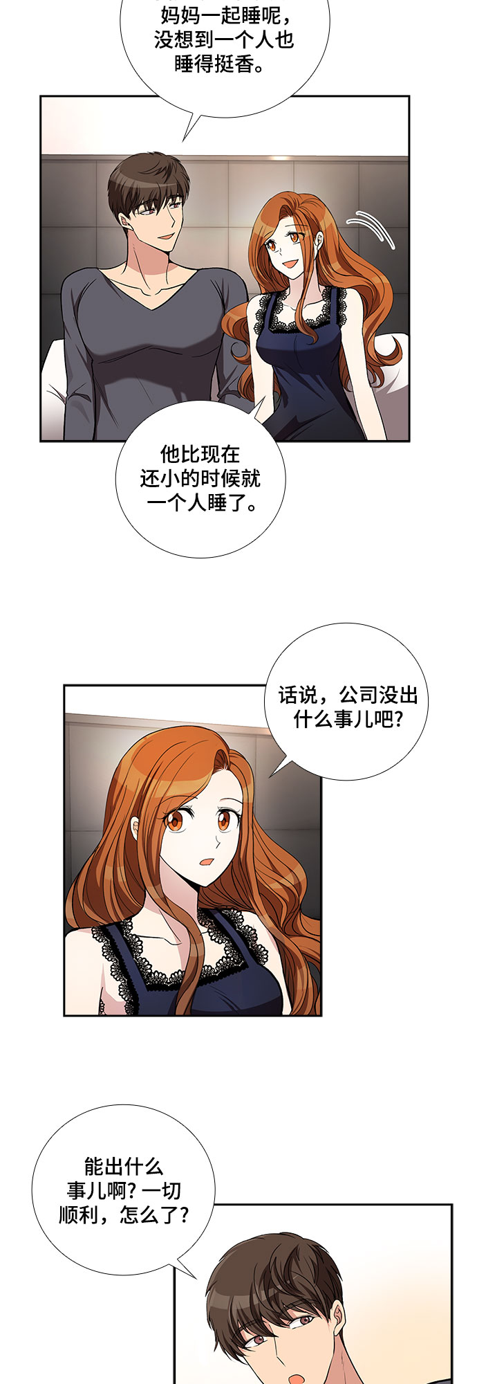 [第44话] 我的儿子，我的亲儿子（1）19