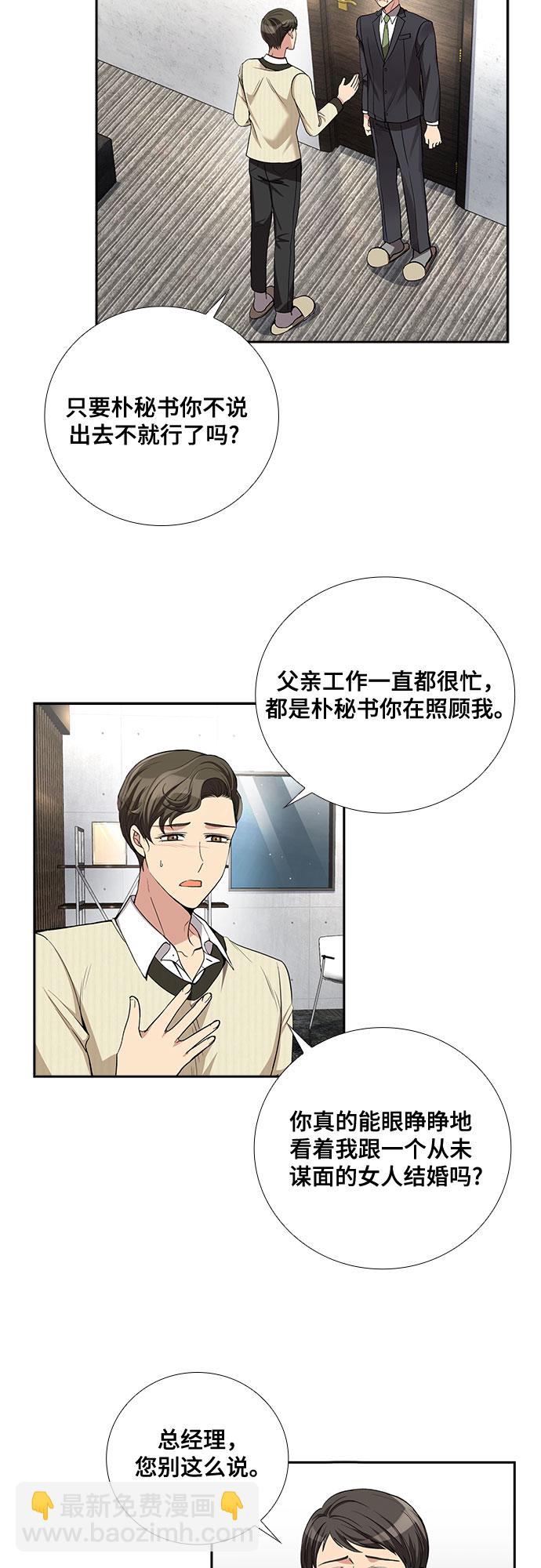 [第44话] 我的儿子，我的亲儿子（1）28