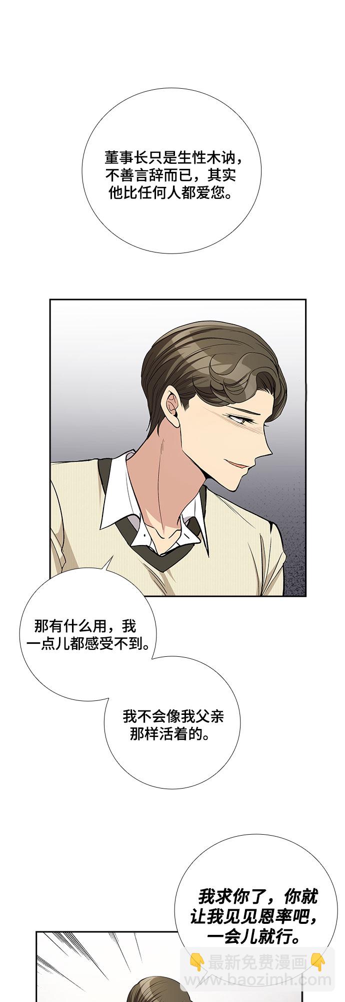 [第44话] 我的儿子，我的亲儿子（1）30