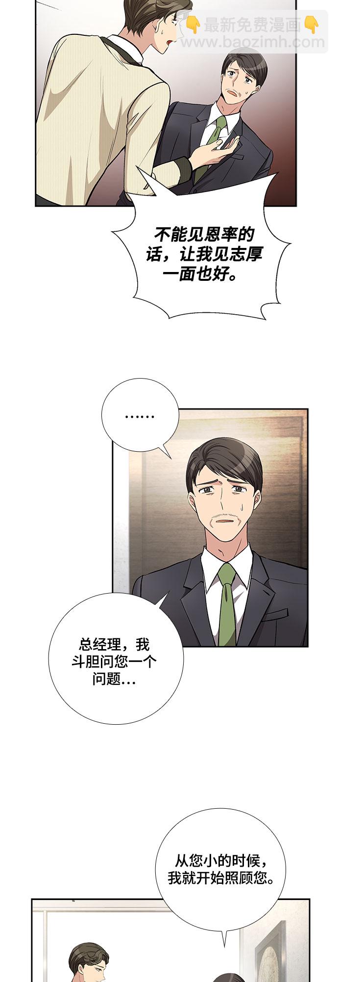 [第44话] 我的儿子，我的亲儿子（1）31