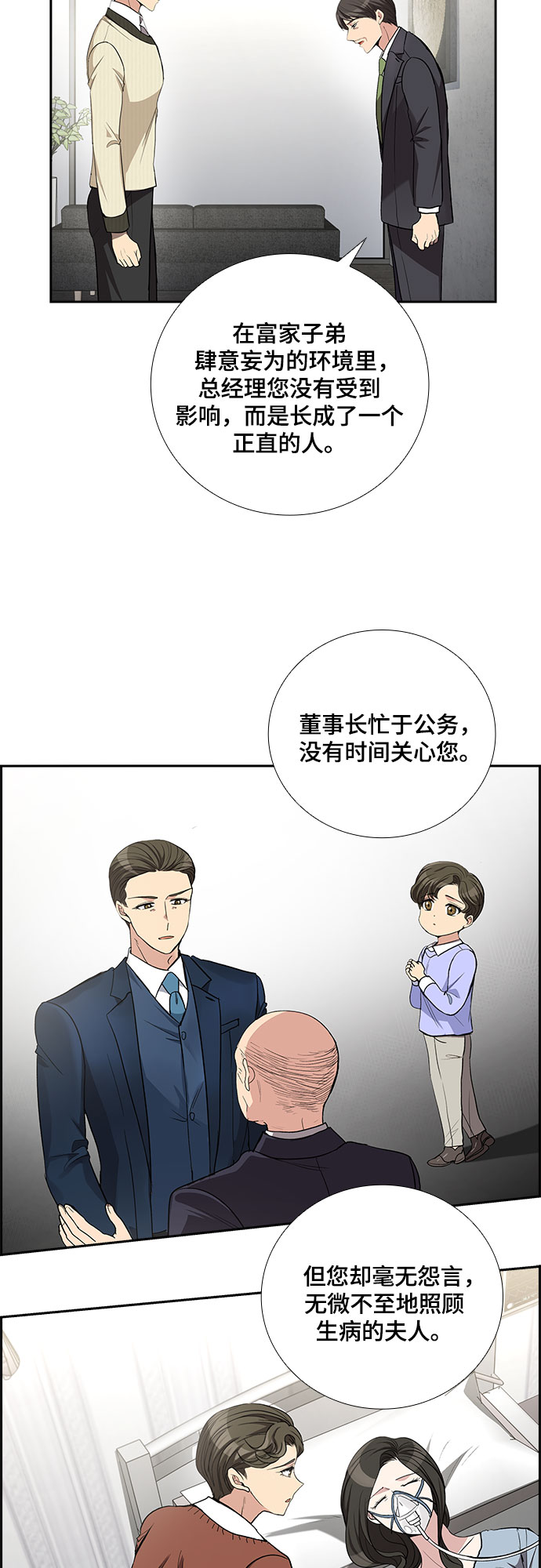 [第44话] 我的儿子，我的亲儿子（1）32