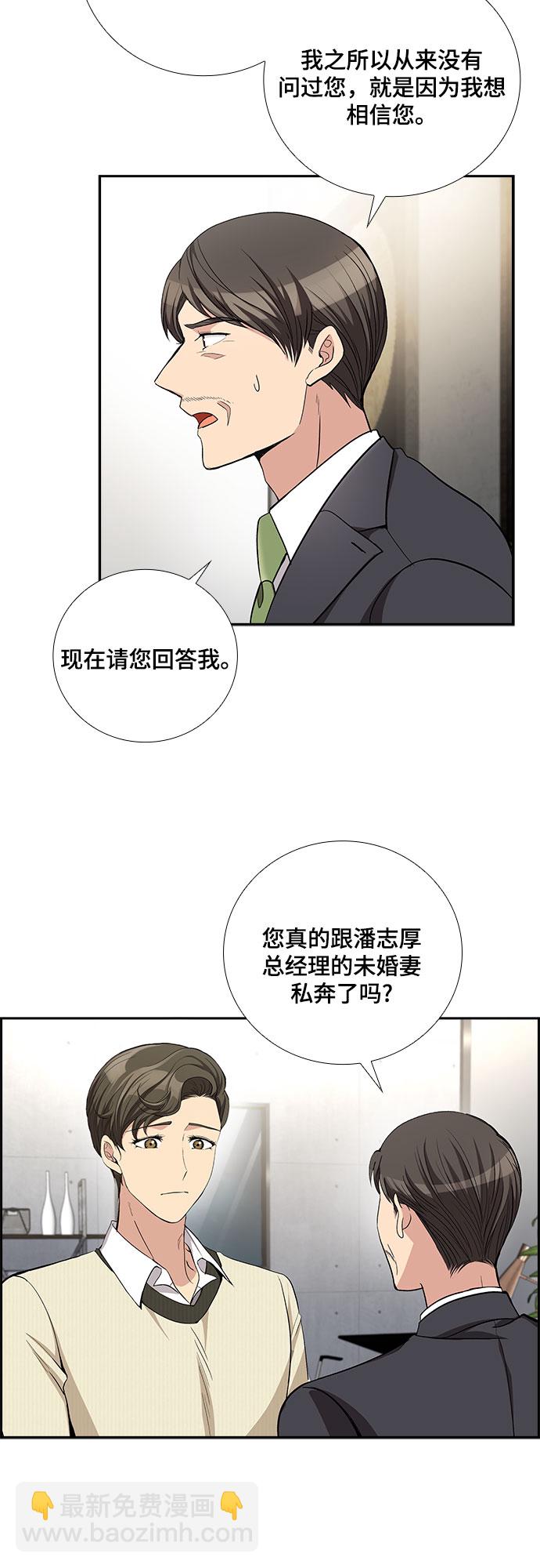 [第44话] 我的儿子，我的亲儿子（1）34