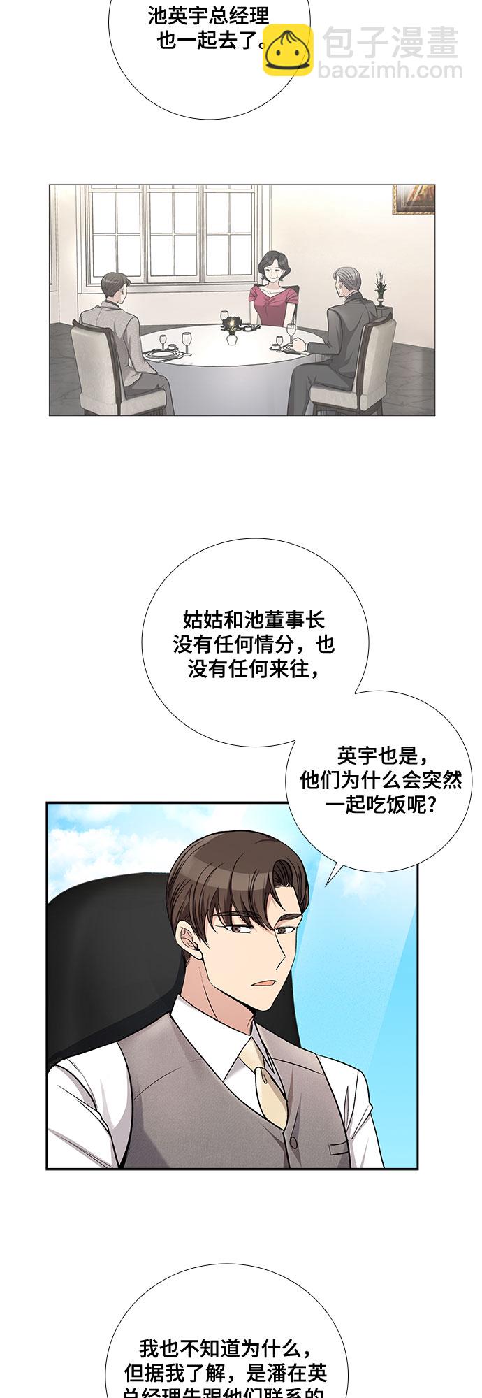 [第44话] 我的儿子，我的亲儿子（1）4