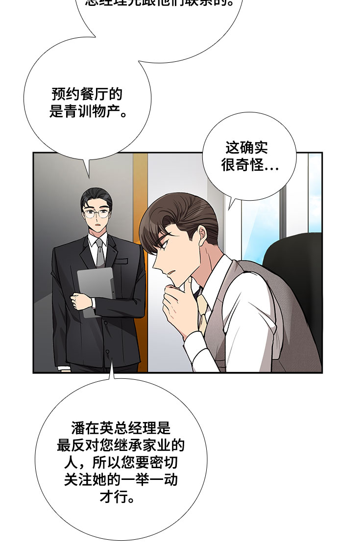 [第44话] 我的儿子，我的亲儿子（1）5