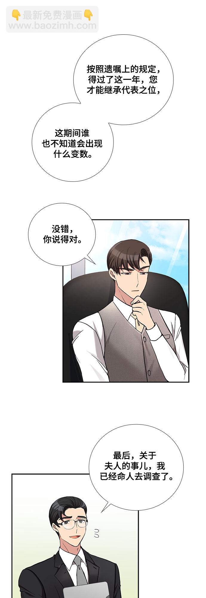 [第44话] 我的儿子，我的亲儿子（1）6
