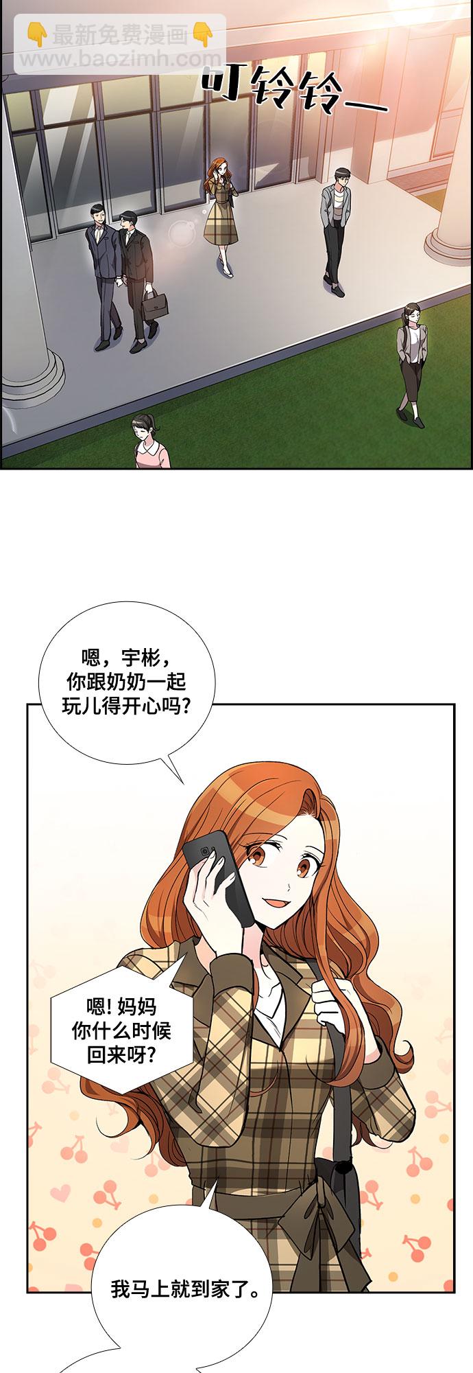 [第45话] 我的儿子，我的亲儿子（2）1