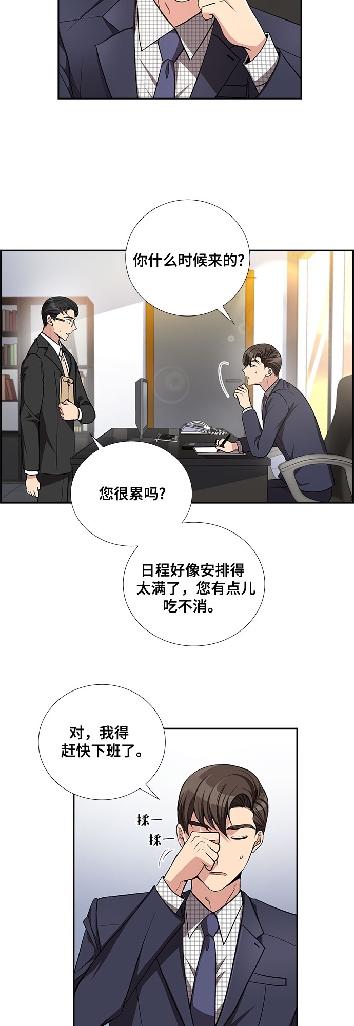 [第45话] 我的儿子，我的亲儿子（2）10