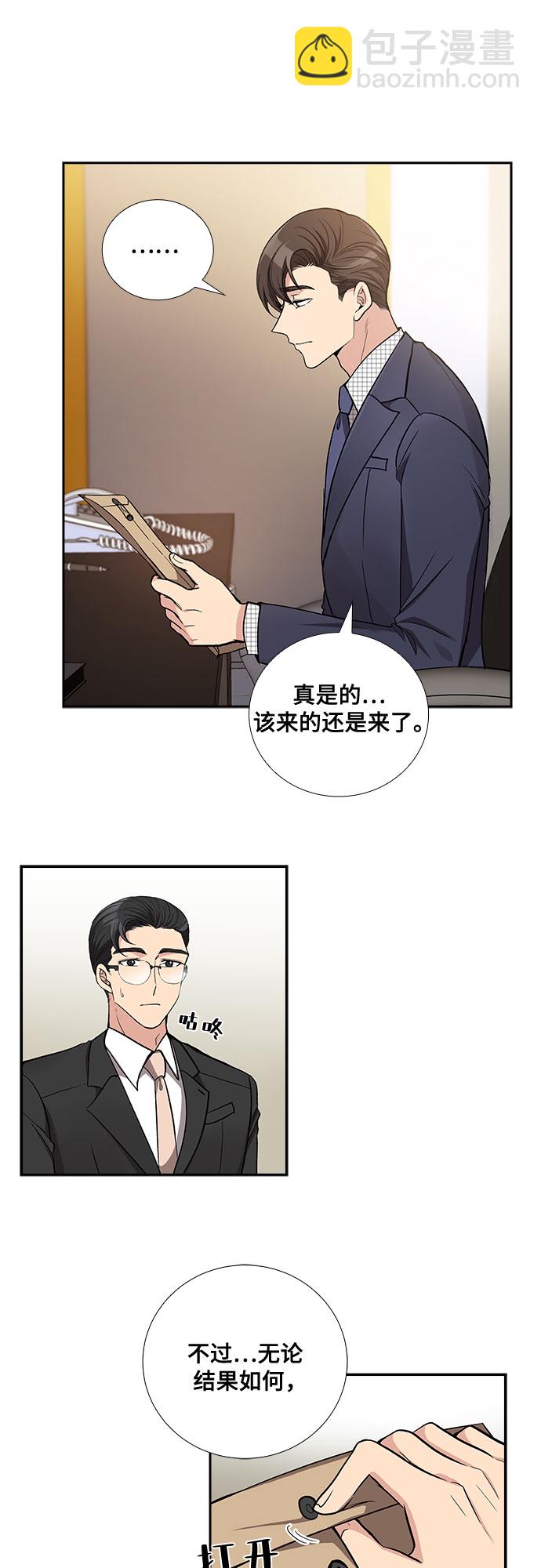 [第45话] 我的儿子，我的亲儿子（2）12