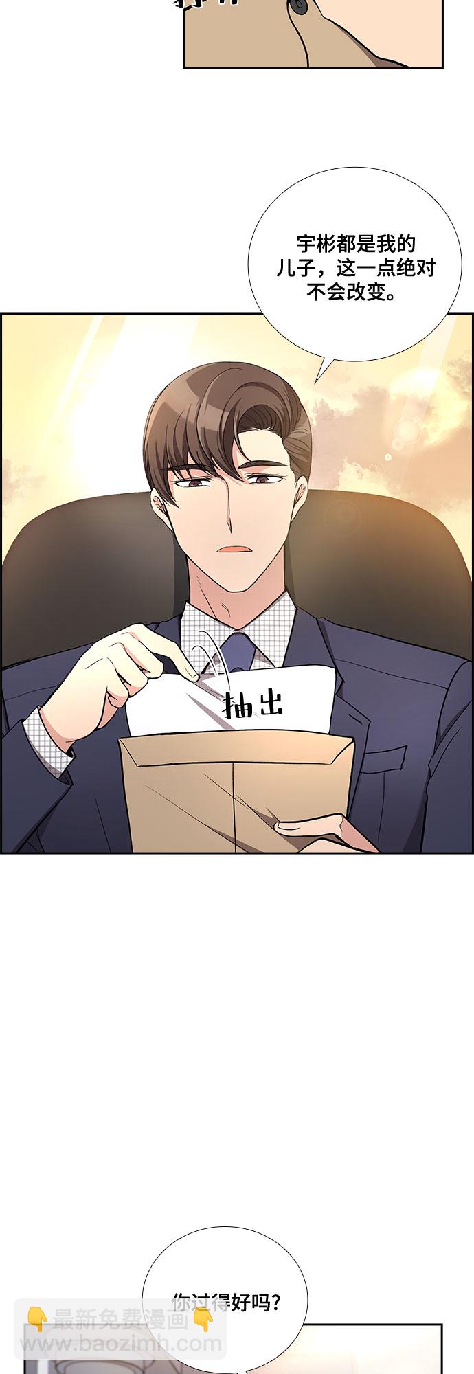 [第45话] 我的儿子，我的亲儿子（2）13