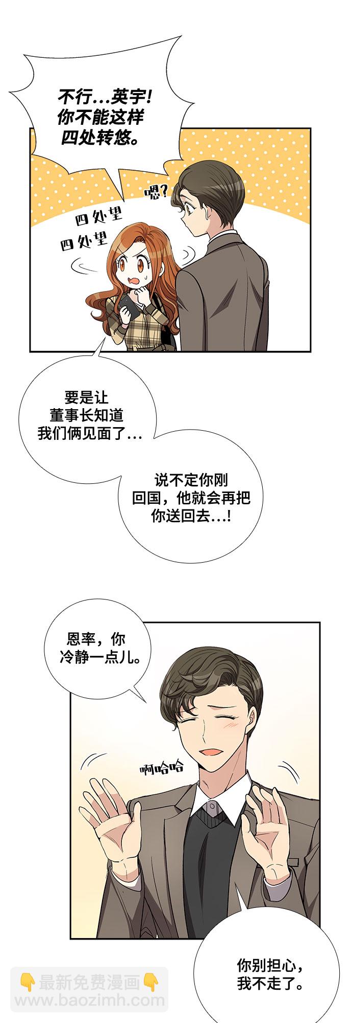 [第45话] 我的儿子，我的亲儿子（2）15