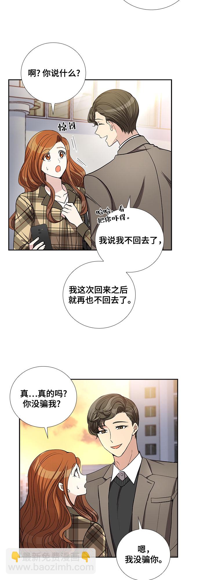 [第45话] 我的儿子，我的亲儿子（2）16
