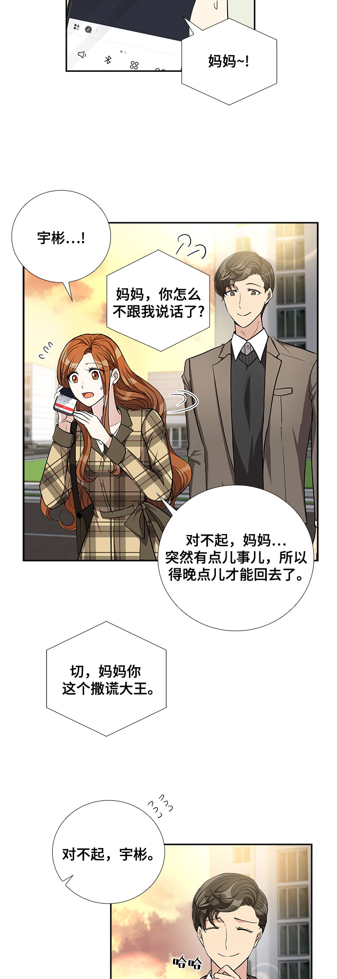 [第45话] 我的儿子，我的亲儿子（2）19
