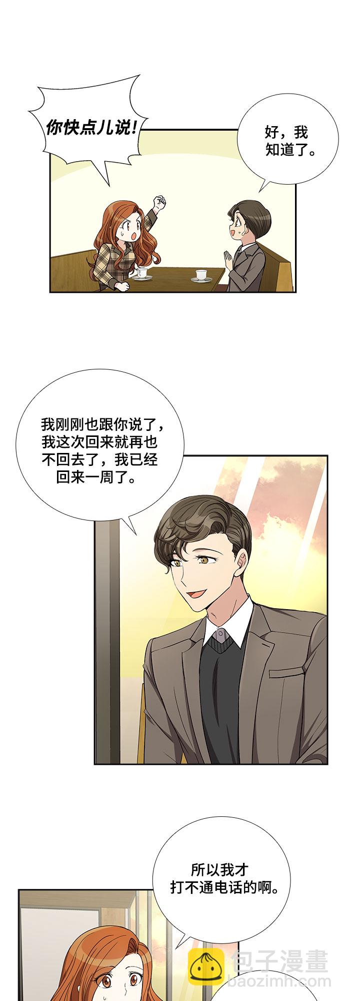 [第45话] 我的儿子，我的亲儿子（2）23