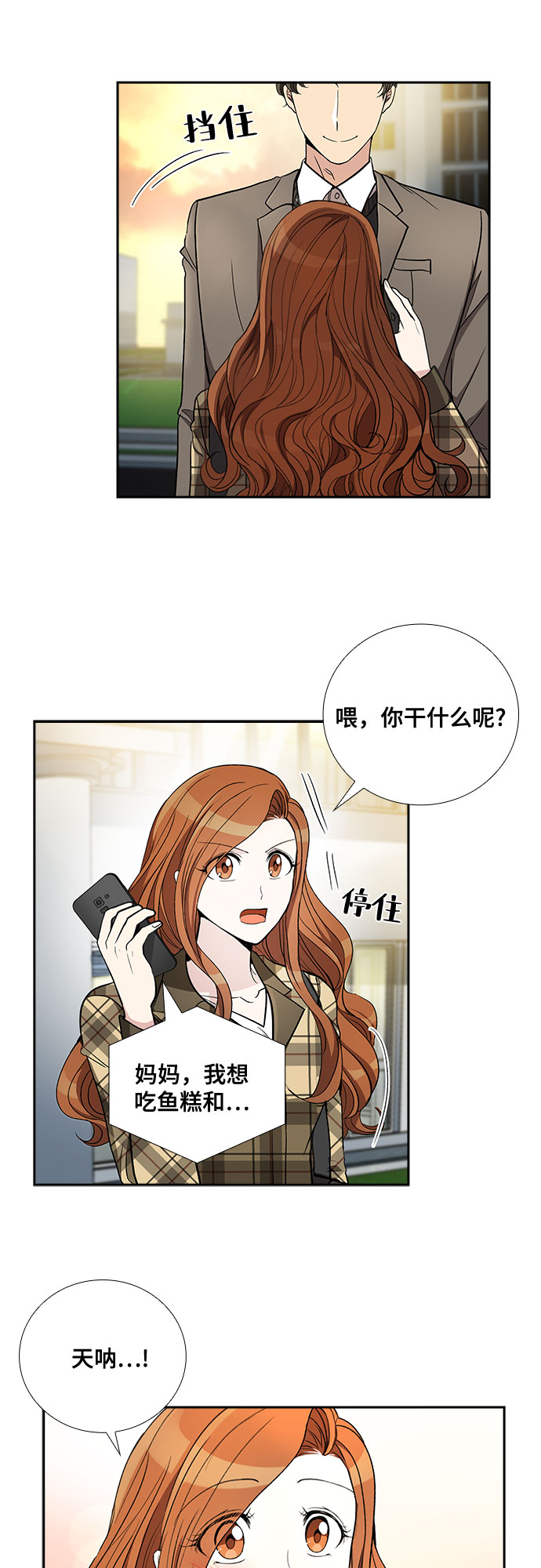 [第45话] 我的儿子，我的亲儿子（2）3