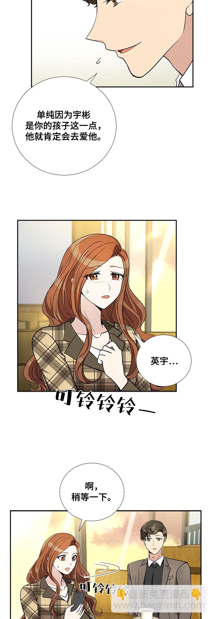 [第45话] 我的儿子，我的亲儿子（2）30