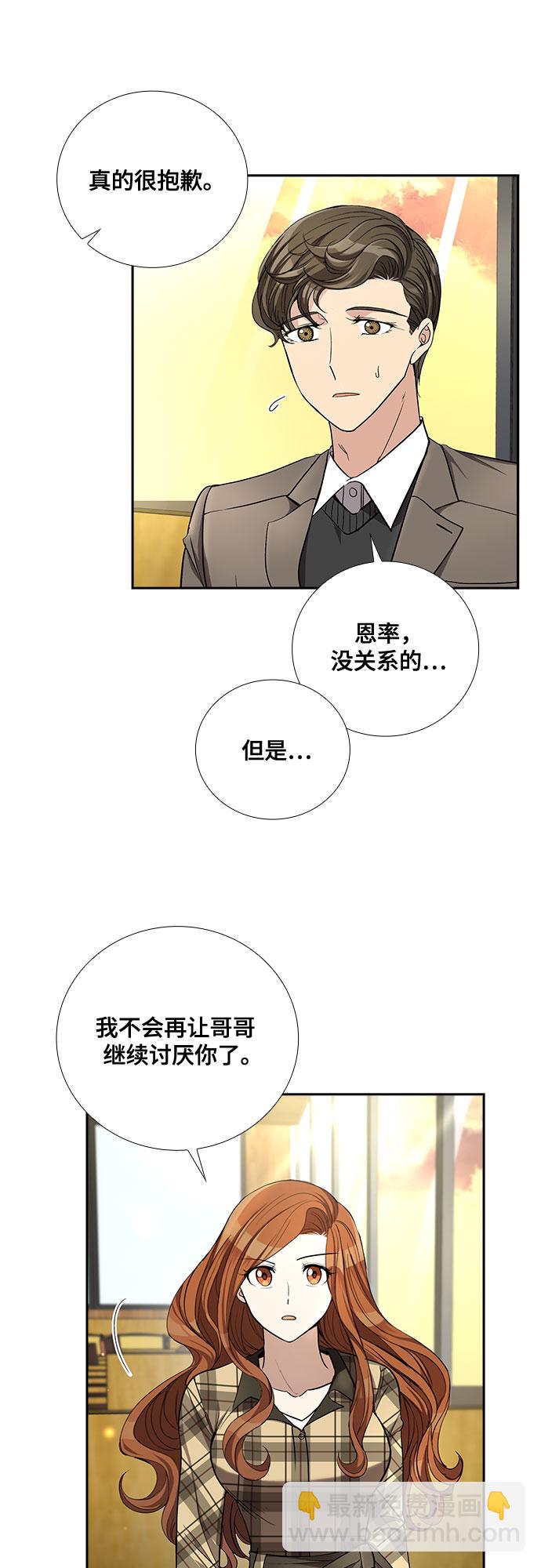 [第45话] 我的儿子，我的亲儿子（2）34
