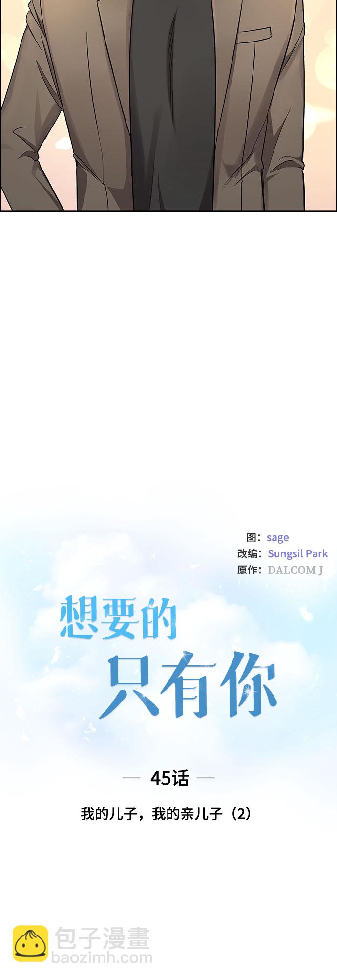 [第45话] 我的儿子，我的亲儿子（2）5