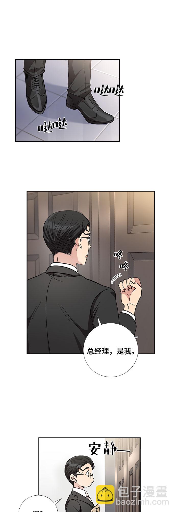 [第45话] 我的儿子，我的亲儿子（2）7