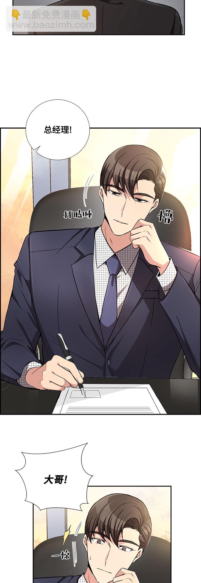 [第45话] 我的儿子，我的亲儿子（2）9