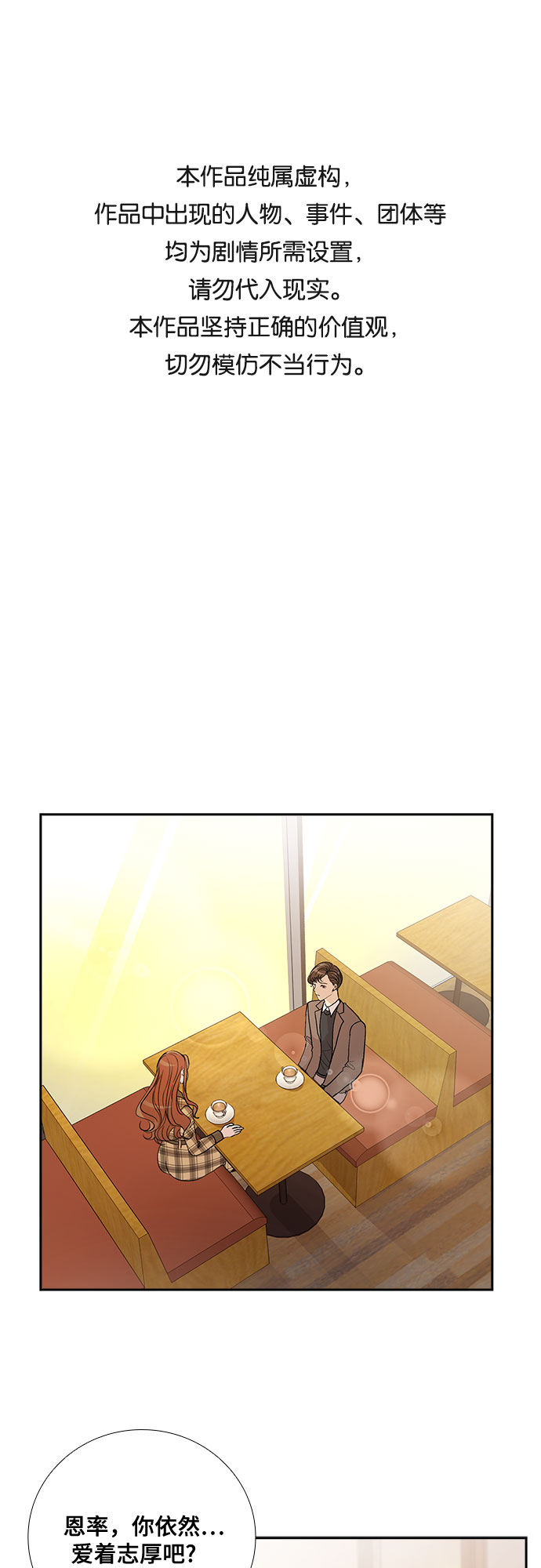 [第46话] 我的儿子，我的亲儿子（3）0