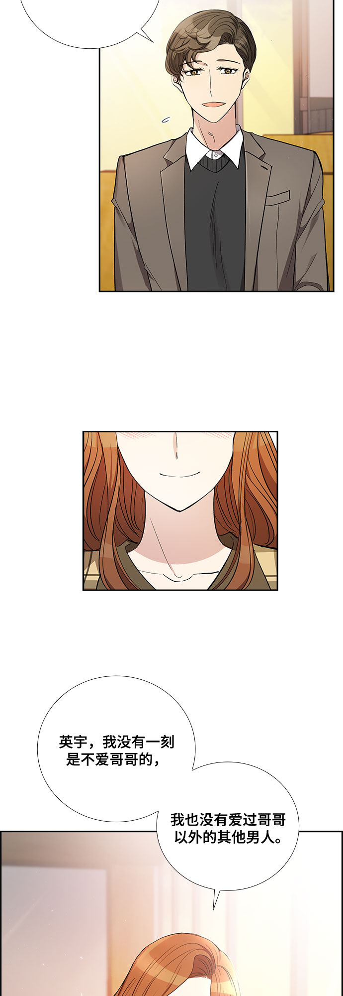 [第46话] 我的儿子，我的亲儿子（3）1
