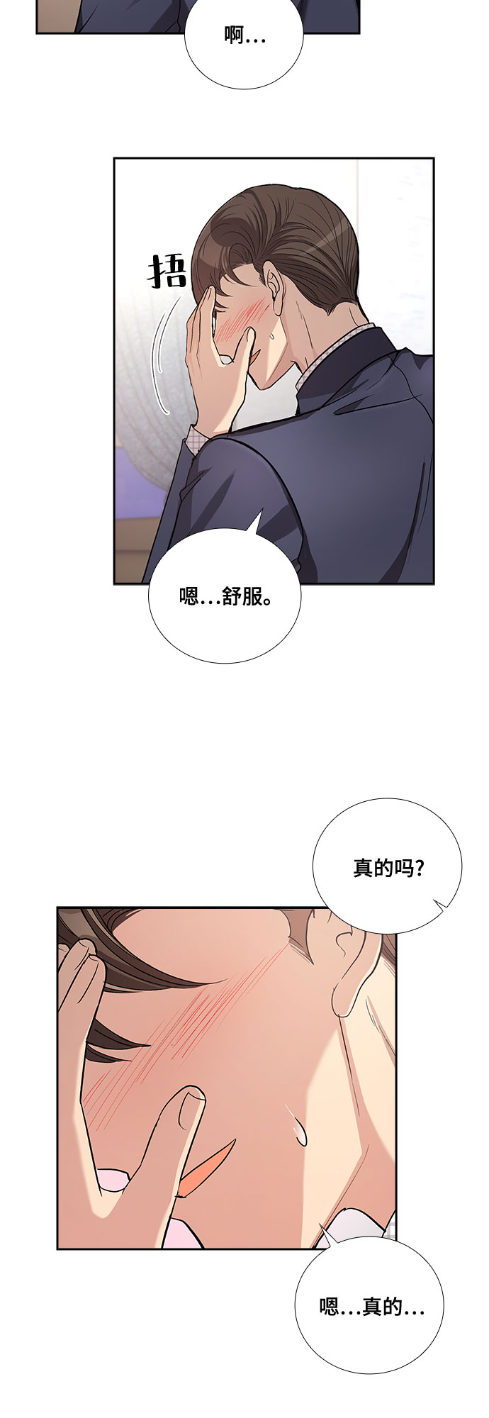 [第46话] 我的儿子，我的亲儿子（3）15