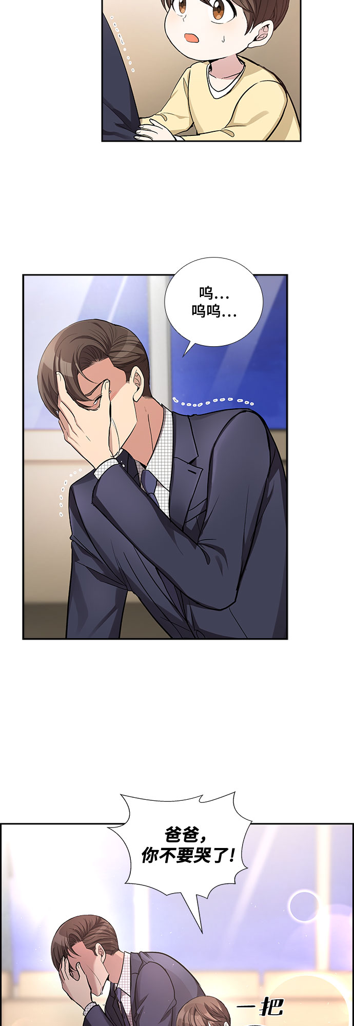 [第46话] 我的儿子，我的亲儿子（3）20