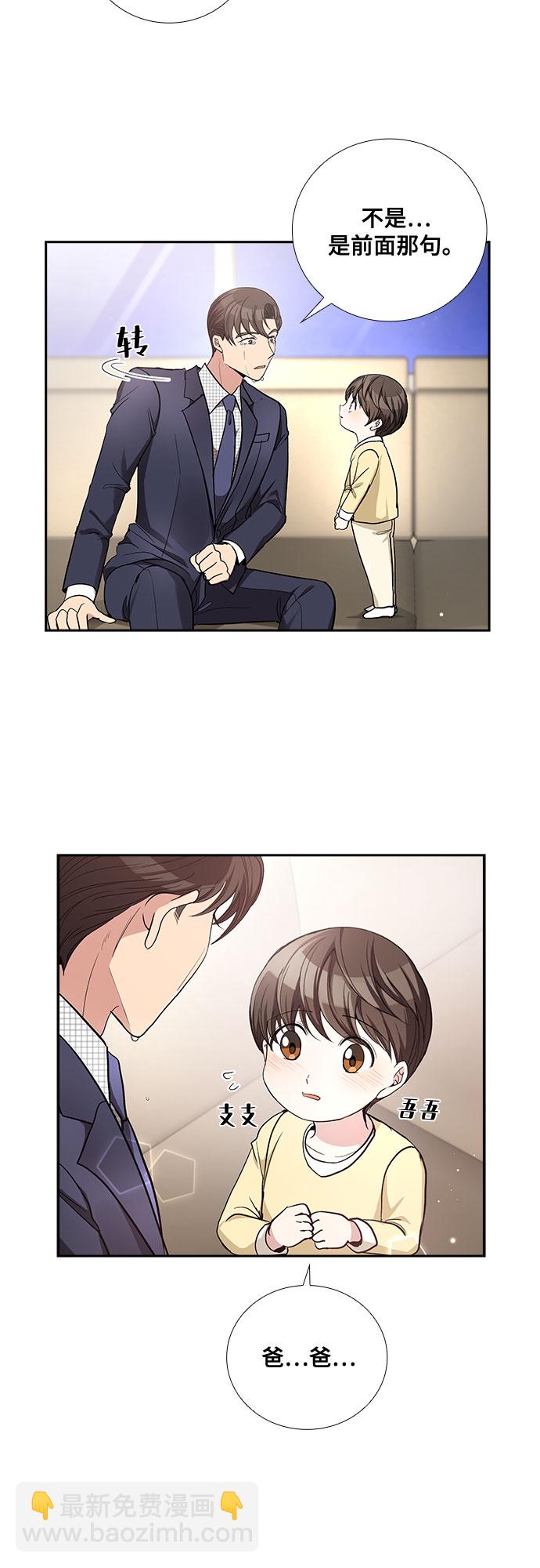 [第46话] 我的儿子，我的亲儿子（3）22