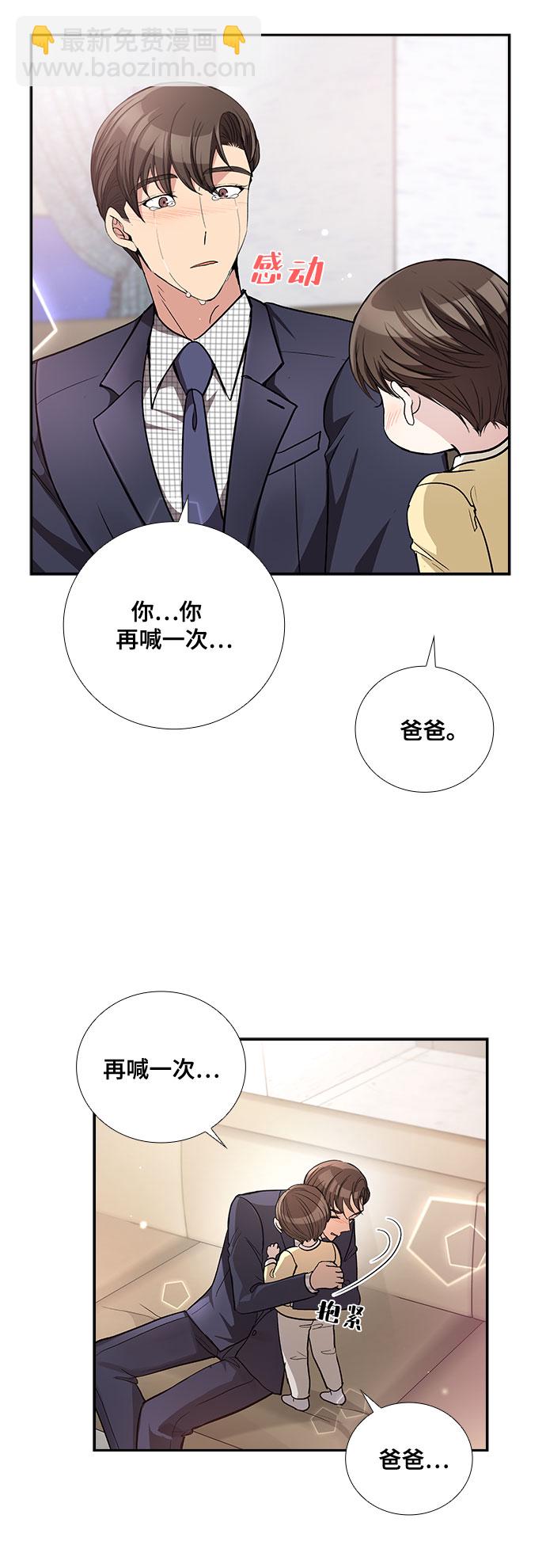 [第46话] 我的儿子，我的亲儿子（3）23