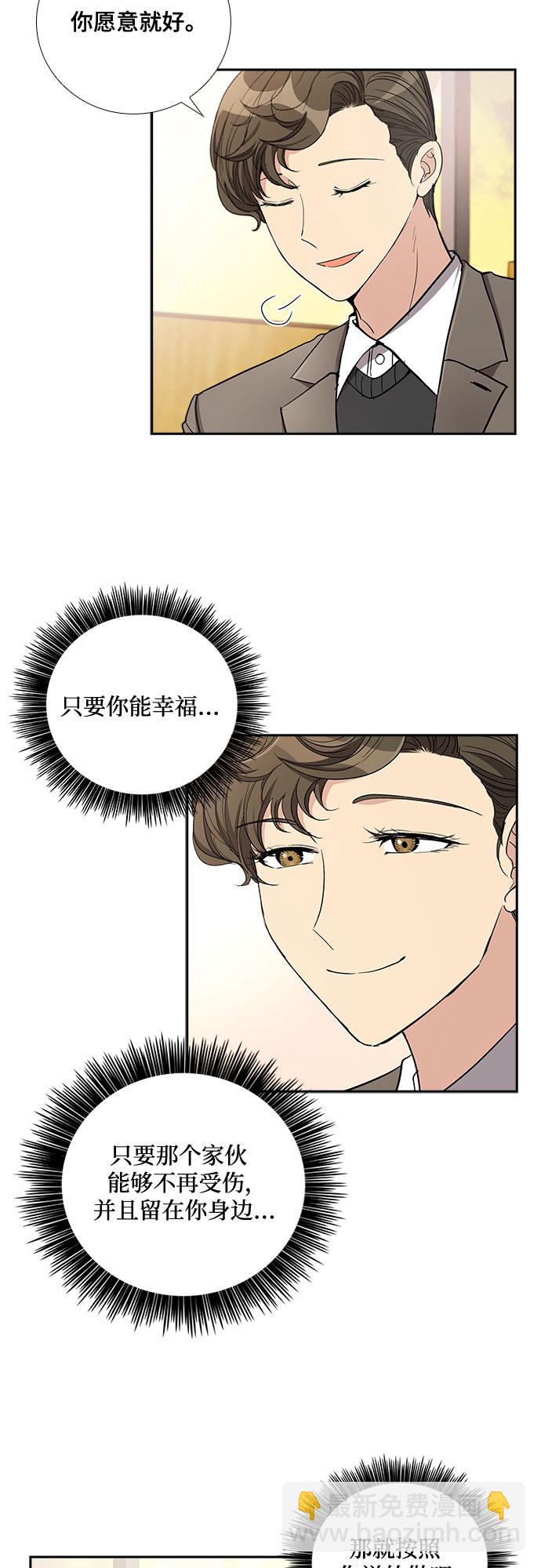 [第46话] 我的儿子，我的亲儿子（3）3