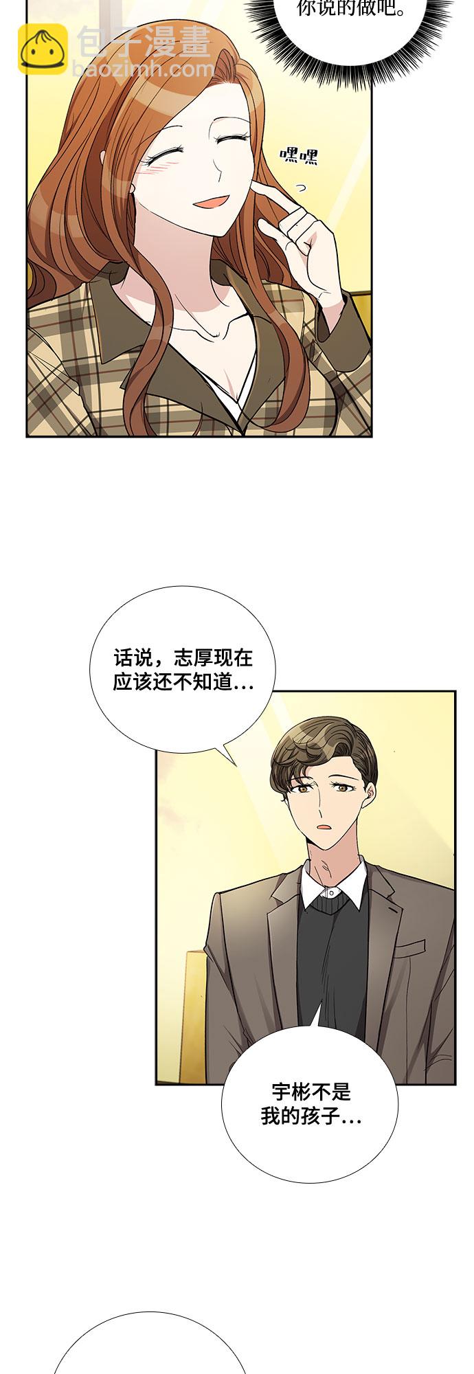 [第46话] 我的儿子，我的亲儿子（3）4