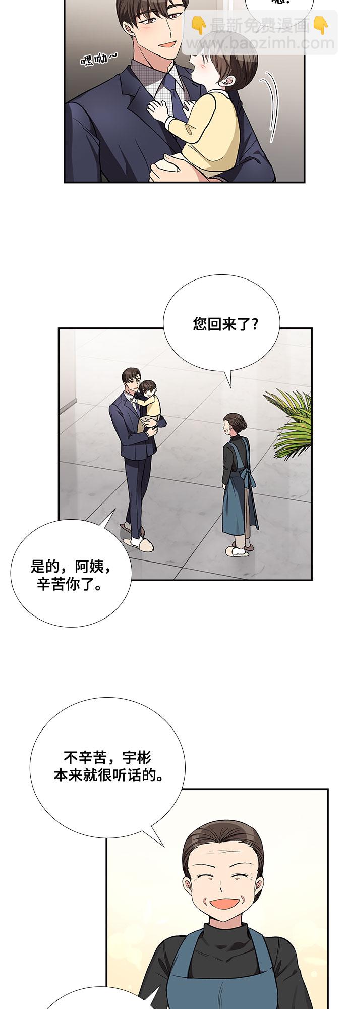 [第46话] 我的儿子，我的亲儿子（3）8
