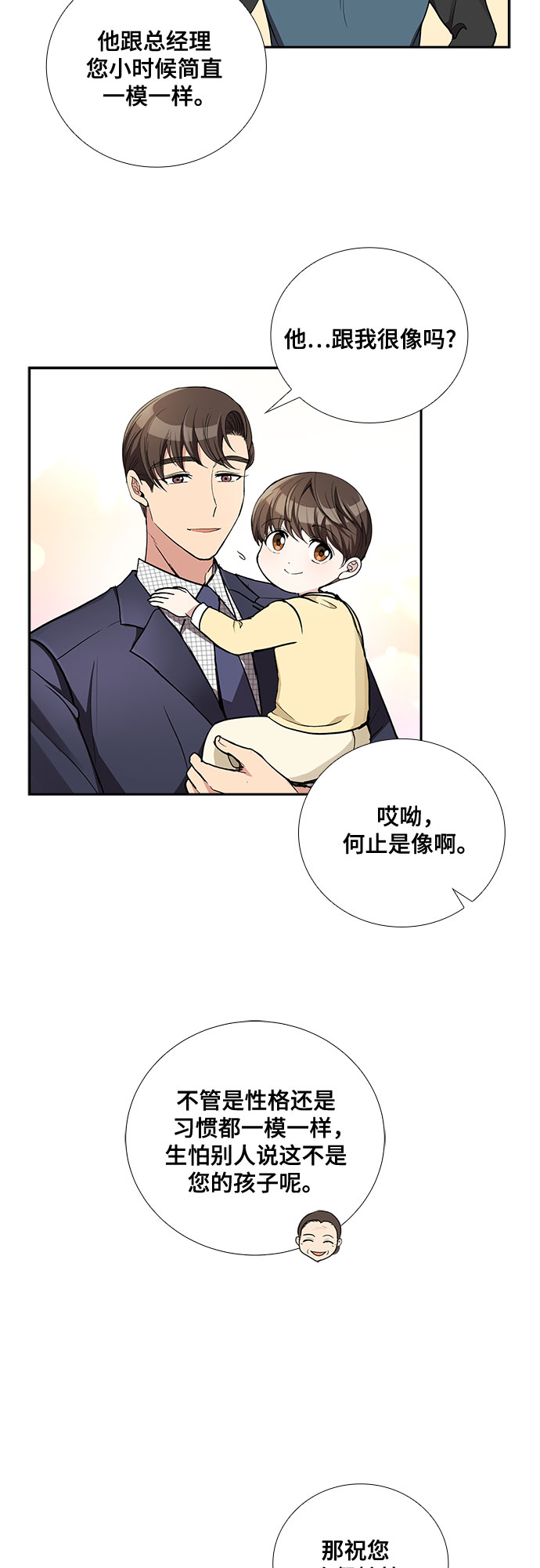 [第46话] 我的儿子，我的亲儿子（3）9