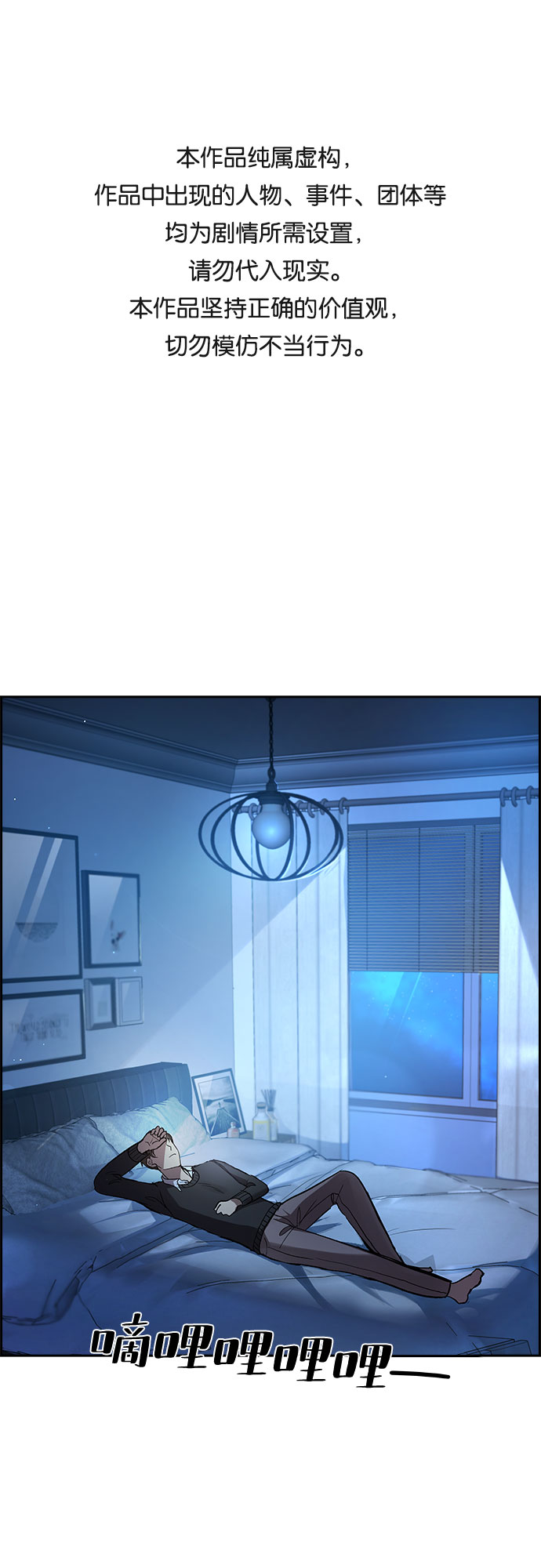 [第47话] 就让我静静地抱着你（1）0