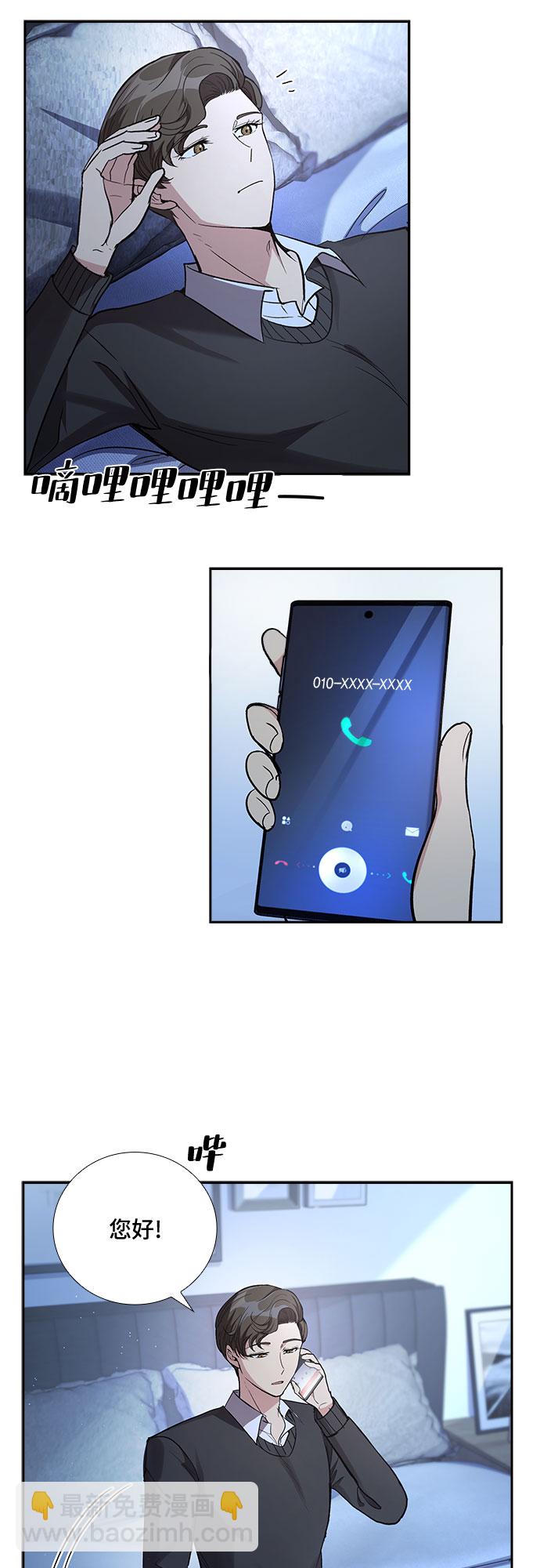 [第47话] 就让我静静地抱着你（1）1