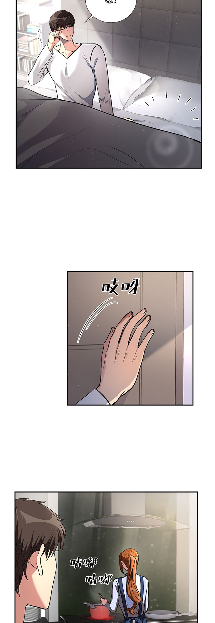 [第47话] 就让我静静地抱着你（1）10
