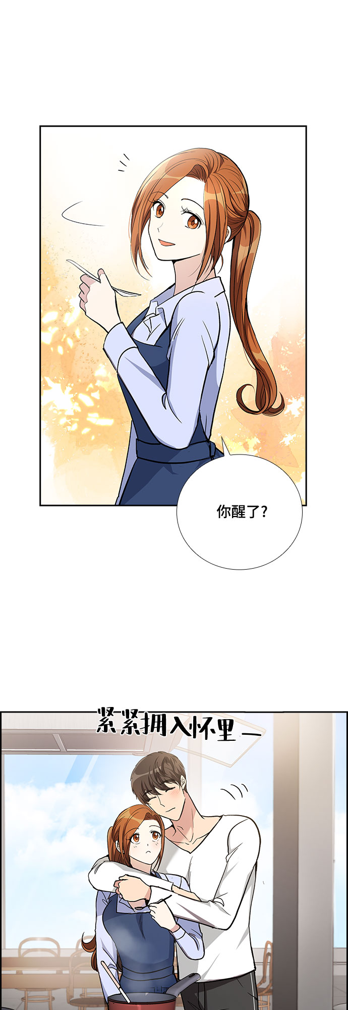 [第47话] 就让我静静地抱着你（1）12