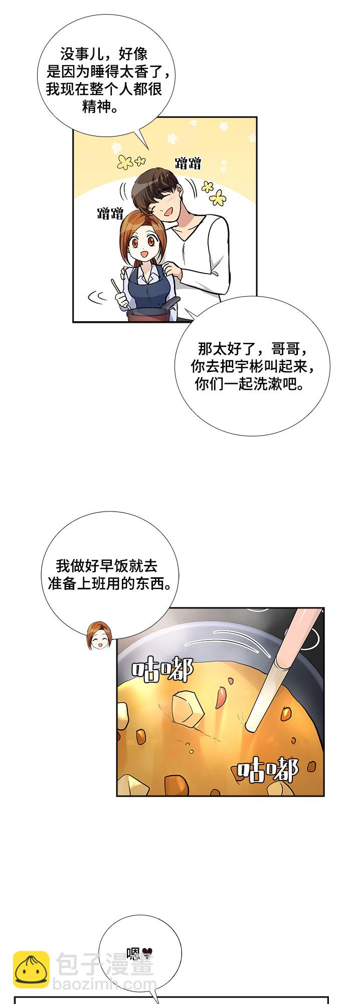 [第47话] 就让我静静地抱着你（1）14