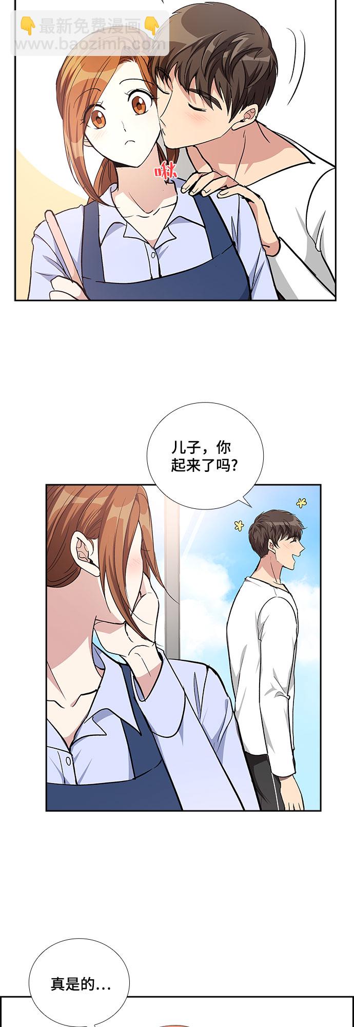 [第47话] 就让我静静地抱着你（1）15