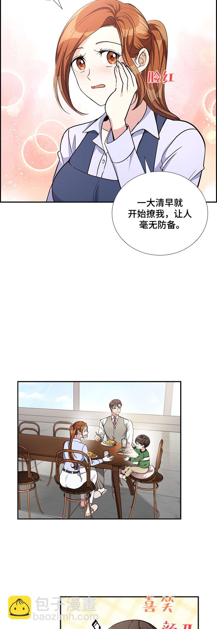 [第47话] 就让我静静地抱着你（1）16