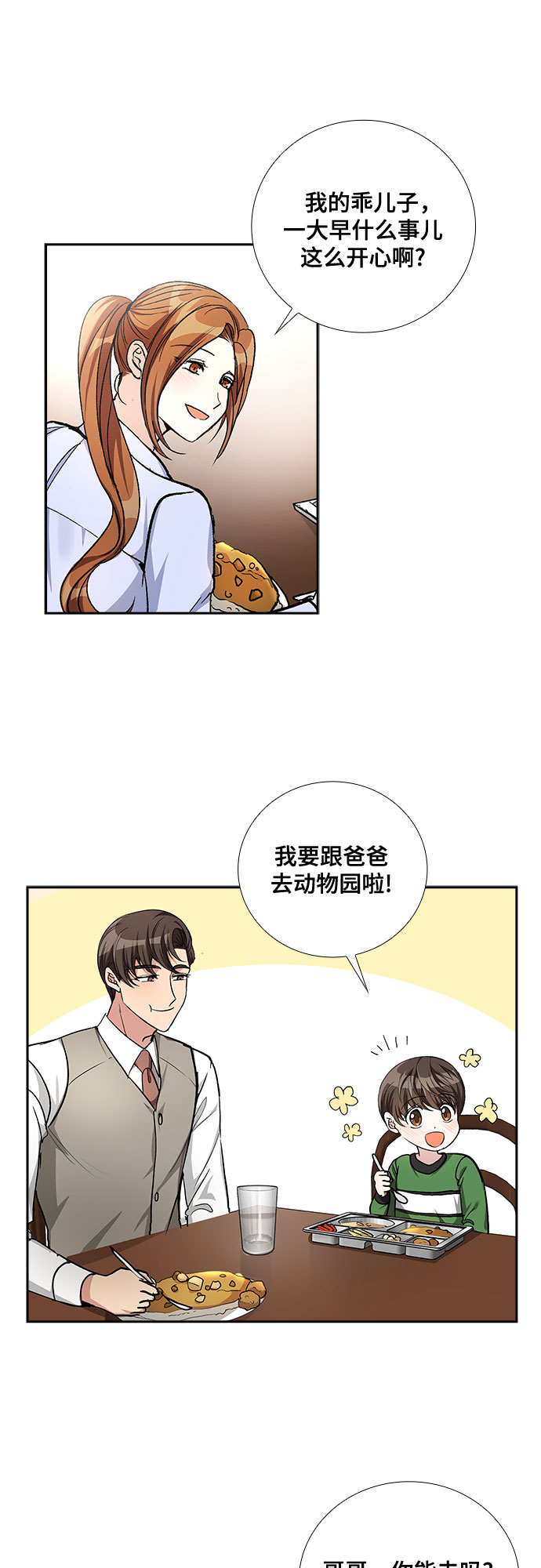 [第47话] 就让我静静地抱着你（1）18