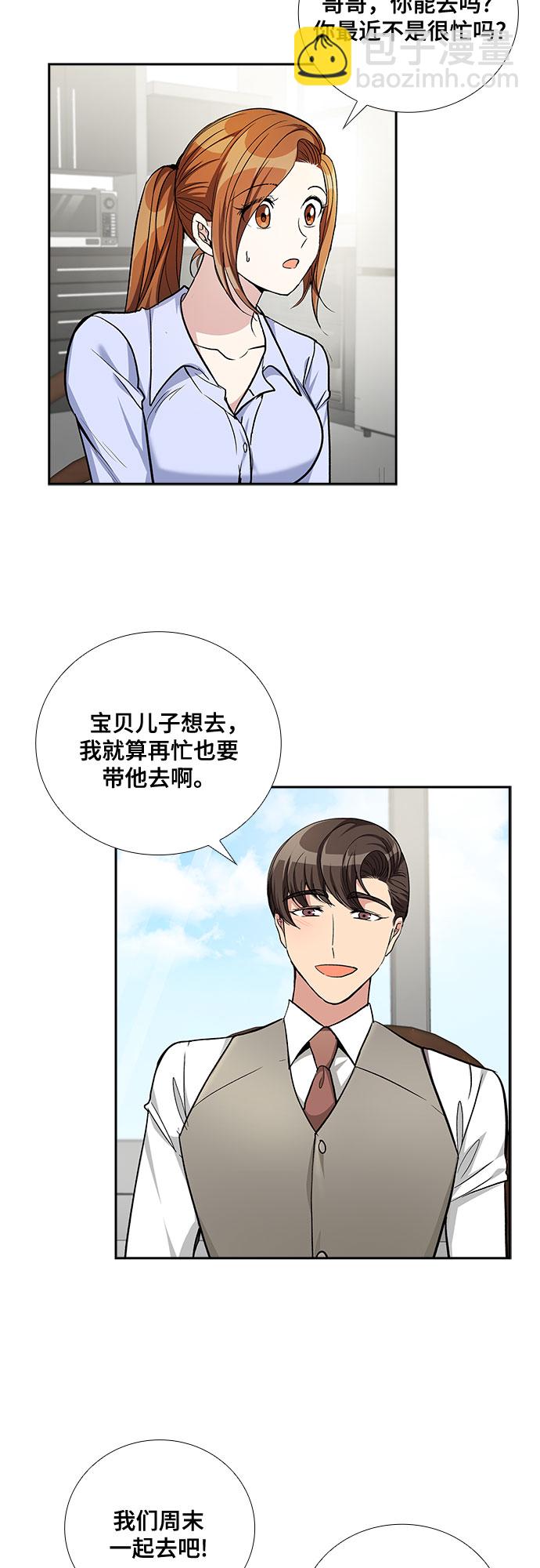 [第47话] 就让我静静地抱着你（1）19