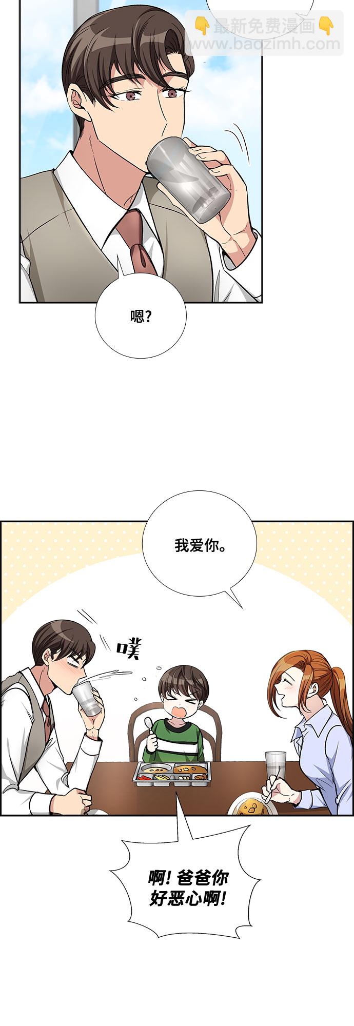 [第47话] 就让我静静地抱着你（1）21