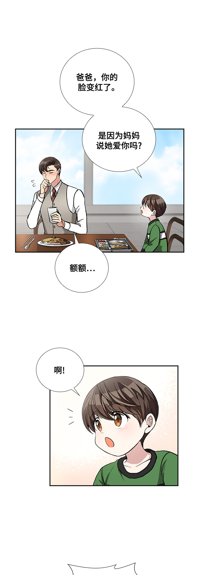 [第47话] 就让我静静地抱着你（1）23
