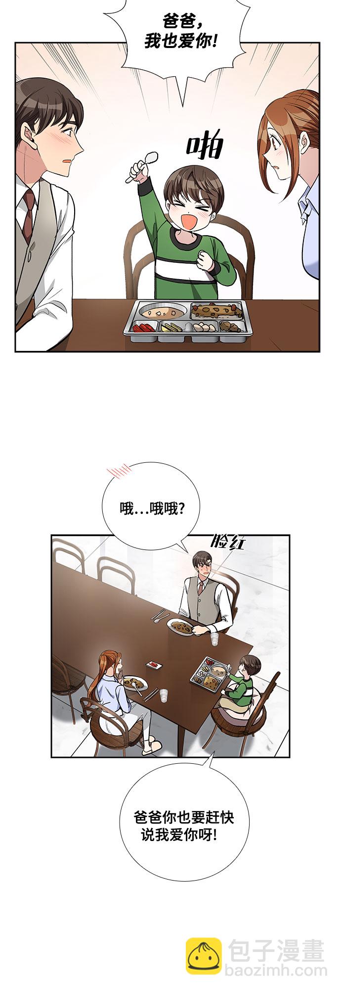 [第47话] 就让我静静地抱着你（1）24