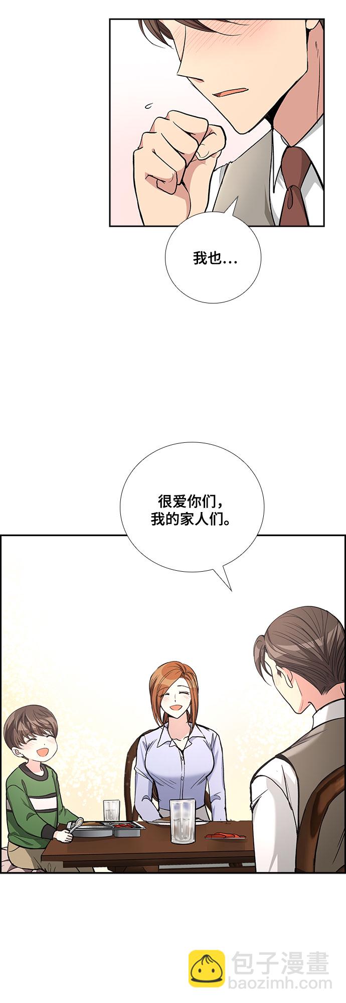 [第47话] 就让我静静地抱着你（1）25