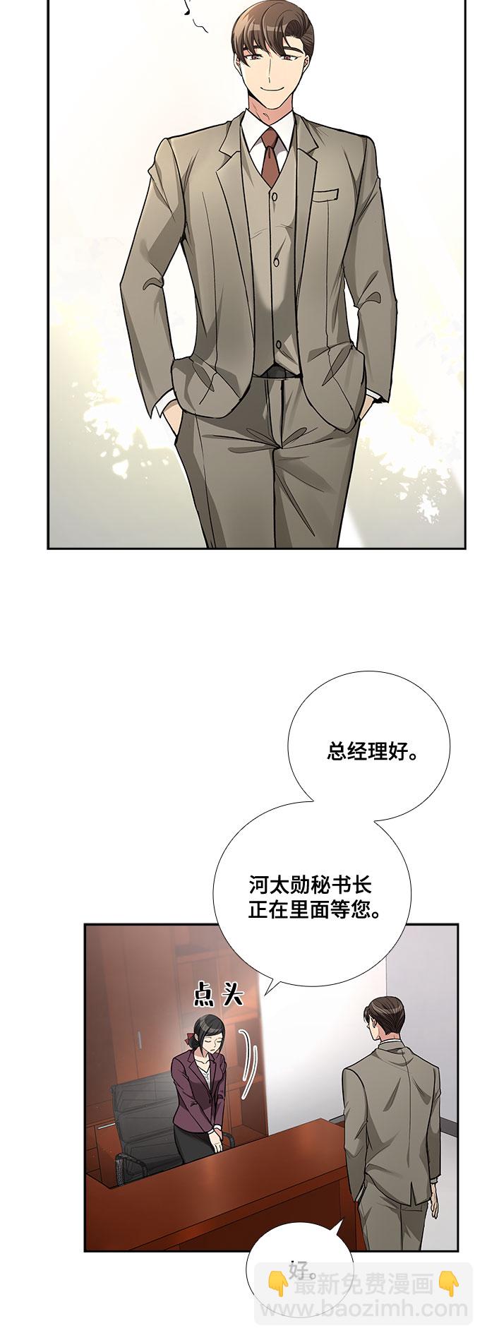 [第47话] 就让我静静地抱着你（1）27