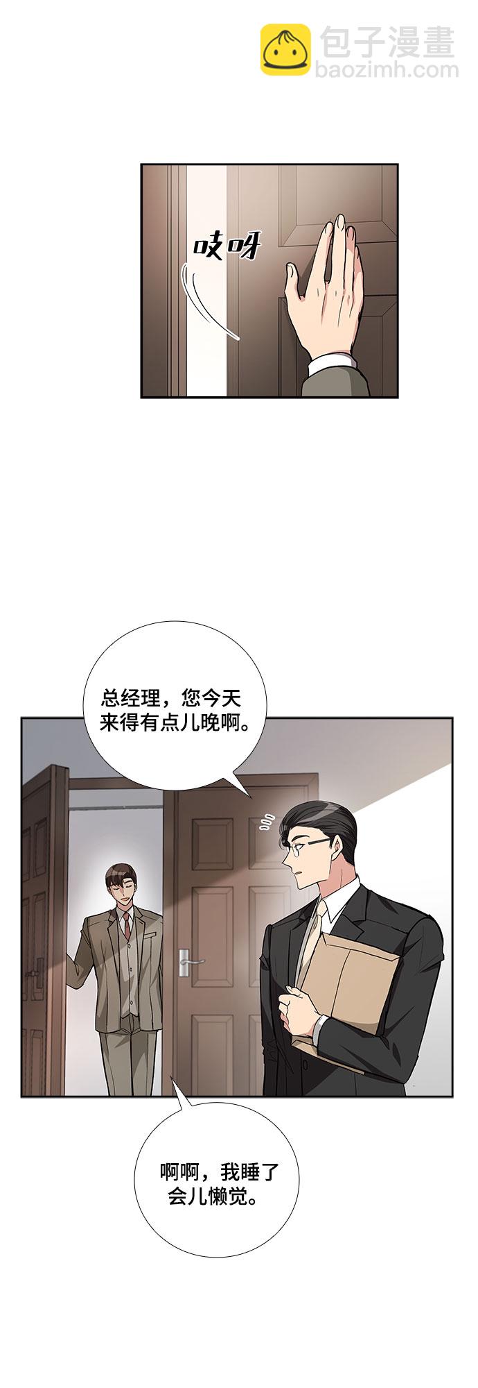 [第47话] 就让我静静地抱着你（1）28