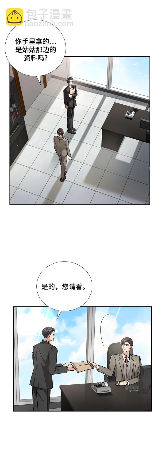 [第47话] 就让我静静地抱着你（1）29